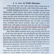 Nagpur-Rajyacha-Uday-ani-asthapana_Sample