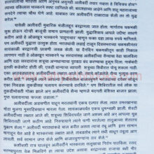 Nagpur-Rajyacha-Uday-ani-asthapana_Sample1