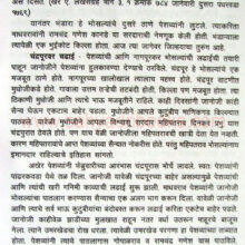 Nagpur-Rajyacha-arvachin-itihas-1699-1860_sample