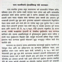 Nagpur-Rajyacha-arvachin-itihas-1699-1860_sample1