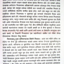 Nagpur-Rajyacha-arvachin-itihas-1699-1860_sample2