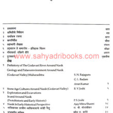 Nashik-Trambak-Aitihasik-Yathadarshan_I Nashik-Trambak-Aitihasik-Yathadarshan_I