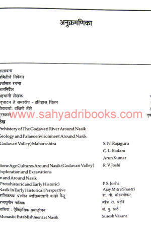 Nashik-Trambak-Aitihasik-Yathadarshan_I