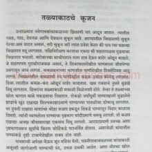 NavegaonBandhche-Diwas_sample NavegaonBandhche-Diwas_sample