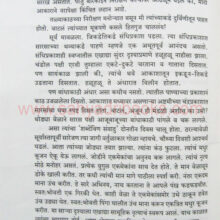 NavegaonBandhche-Diwas_sample1 NavegaonBandhche-Diwas_sample1