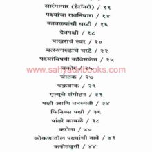 NisargVachan_I NisargVachan_I