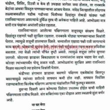 NisargVachan_Sample NisargVachan_Sample