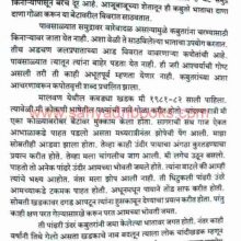 NisargVachan_Sample1 NisargVachan_Sample1