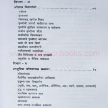 Nisargakade-Partuya_I