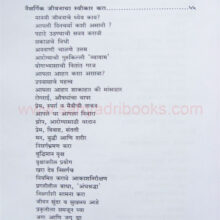 Nisargakade-Partuya_I1