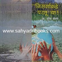 Nisargakade-Partuya_c