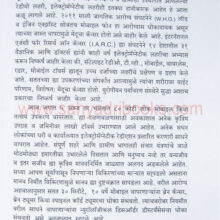 Nisargakade-Partuya_sample