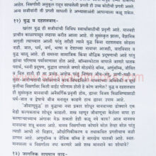 Nisargakade-Partuya_sample1