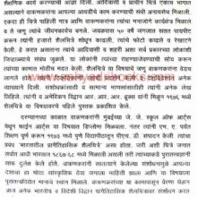 Padmashri-Vishnu-Wakankar_Sample Padmashri-Vishnu-Wakankar_Sample