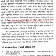 Padmashri-Vishnu-Wakankar_Sample1 Padmashri-Vishnu-Wakankar_Sample1