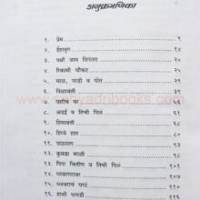 Pakshi-Jai-Digantara_I