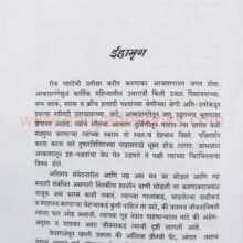 Pakshi-Jai-Digantara_sample