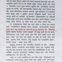 Pakshi-Jai-Digantara_sample1