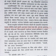 Pakshi-Jai-Digantara_sample2