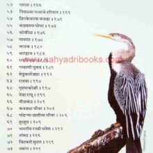 PakshiJagat_I1 PakshiJagat_I1