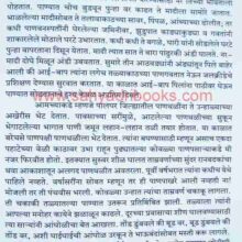 PakshiJagat_Sample1 PakshiJagat_Sample1