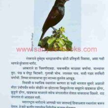 PakshiJagat_Sample2 PakshiJagat_Sample2