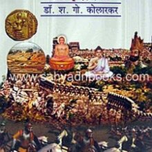 Prachin-Bharatacha-rajkiya-Samajik-sanskrutik-Itihas_C