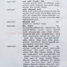 Prachin-Bharatacha-rajkiya-Samajik-sanskrutik-Itihas_I