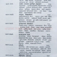 Prachin-Bharatacha-rajkiya-Samajik-sanskrutik-Itihas_I2