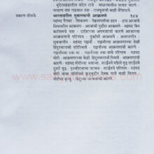 Prachin-Bharatacha-rajkiya-Samajik-sanskrutik-Itihas_I3