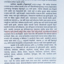 Prachin-Bharatacha-rajkiya-Samajik-sanskrutik-Itihas_Sample