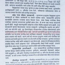 Prachin-Bharatacha-rajkiya-Samajik-sanskrutik-Itihas_Sample1