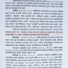 Prachin-Bharatacha-rajkiya-Samajik-sanskrutik-Itihas_Sample2