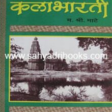 PrachinKalabharati_C