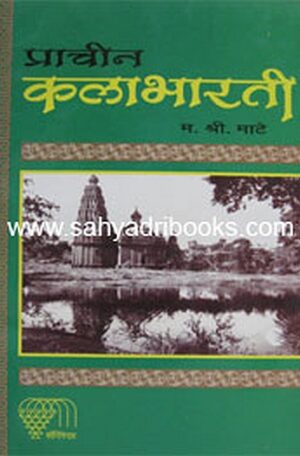 PrachinKalabharati_C