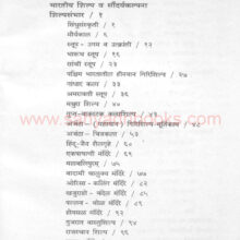 PrachinKalabharati_I