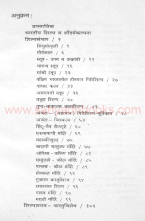 PrachinKalabharati_I