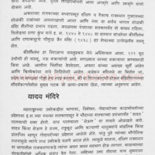 PrachinKalabharati_sample