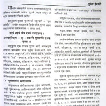 Puranantargat-Itihas_sample