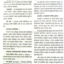 Puranantargat-Itihas_sample1