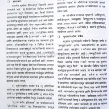 Puranantargat-Itihas_sample2