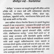 RamdasanchyaGhali_Sample RamdasanchyaGhali_Sample