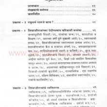 RashtraDharmacha-Mandand-Raja-Shivaji_I RashtraDharmacha-Mandand-Raja-Shivaji_I