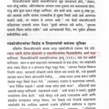 RashtraDharmacha-Mandand-Raja-Shivaji_Sample RashtraDharmacha-Mandand-Raja-Shivaji_Sample