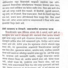 RashtraDharmacha-Mandand-Raja-Shivaji_Sample1 RashtraDharmacha-Mandand-Raja-Shivaji_Sample1