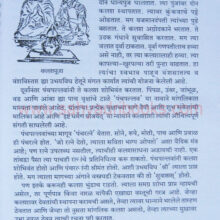 Sanskrutichi-Pratike_sample