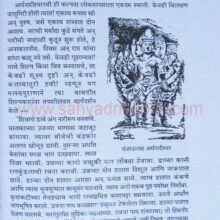 Sanskrutichi-Pratike_sample1