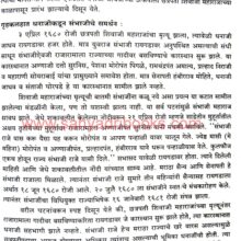 Senapati-Dhanaji-Jadhav-Vyakti-ani-kartruttva_Sample