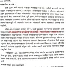 Senapati-Dhanaji-Jadhav-Vyakti-ani-kartruttva_Sample1