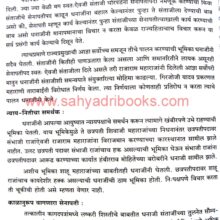 Senapati-Dhanaji-Jadhav-Vyakti-ani-kartruttva_Sample2